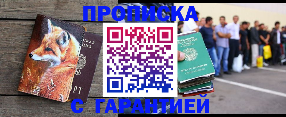 временная регистрация 2025 в Рузе