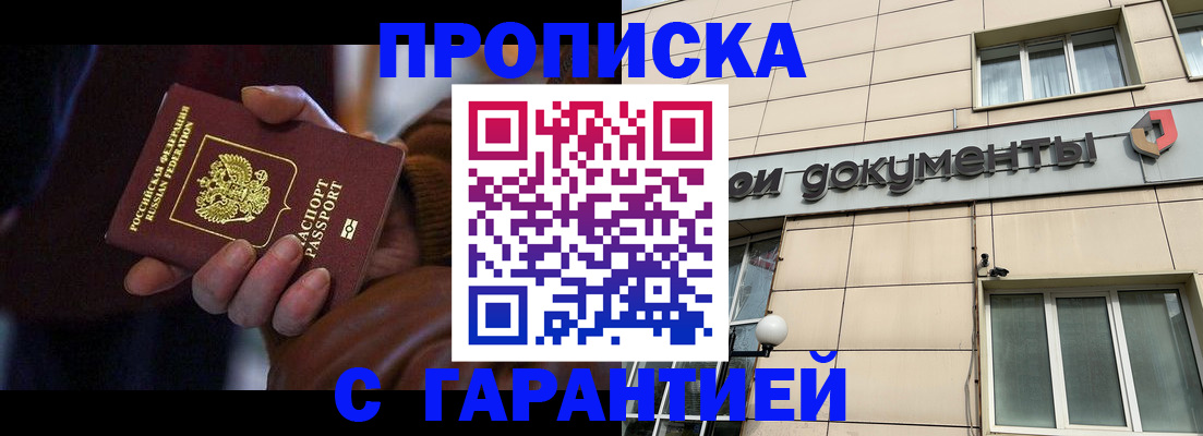миграционный учет в Рузе
