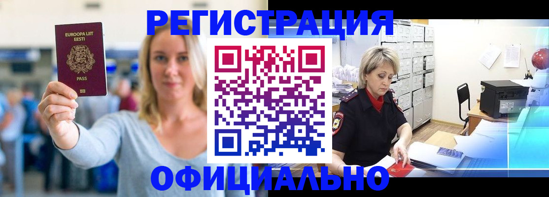 временная регистрация поиск в Рузе