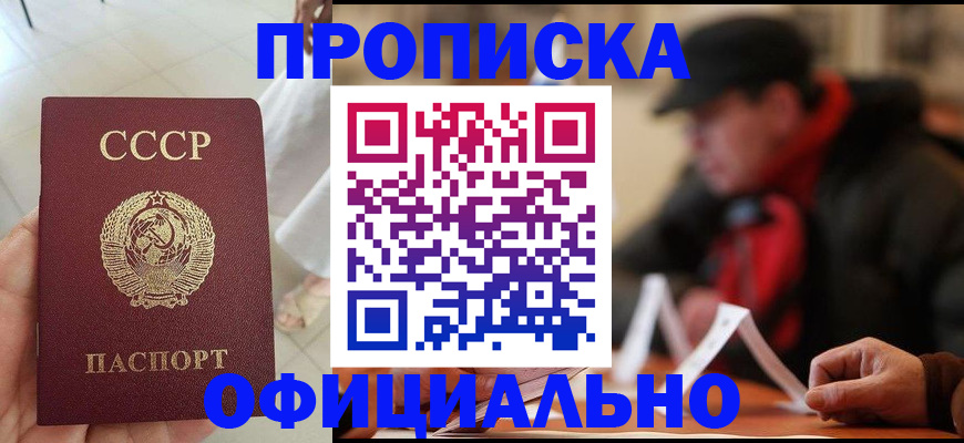 временная регистрация для школы в Рузе